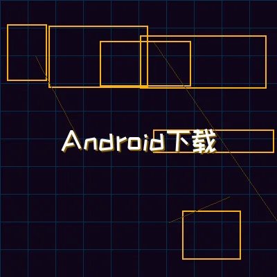 棋牌试玩 Android终端界面展示