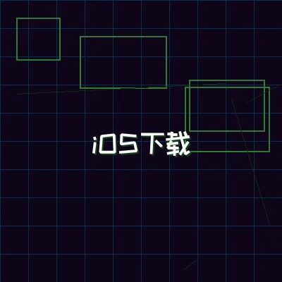 棋牌试玩 iOS终端界面展示