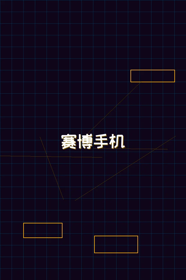 棋牌试玩 赛博手机终端展示